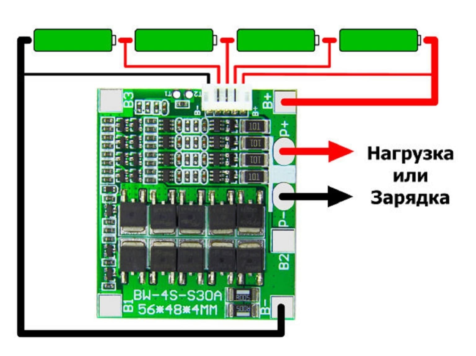 Battery Management System (BMS) для литиевых аккумуляторов