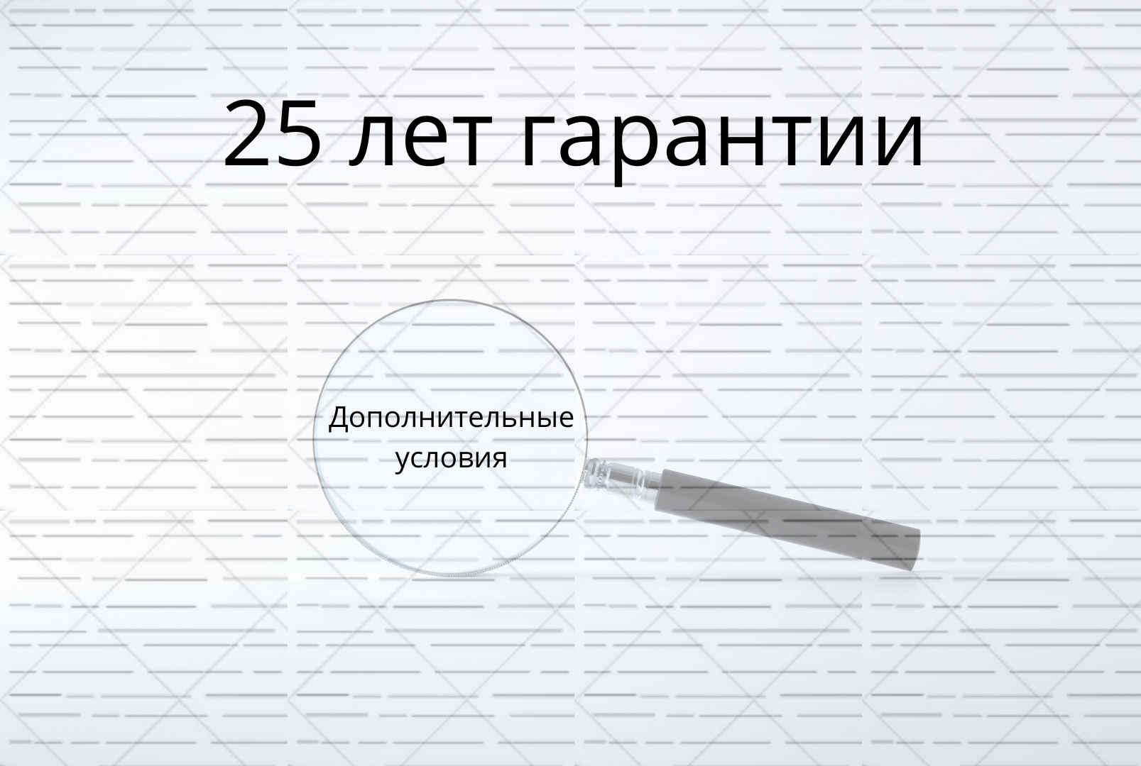 Дополнительные условия в гарантии на солнечные панели