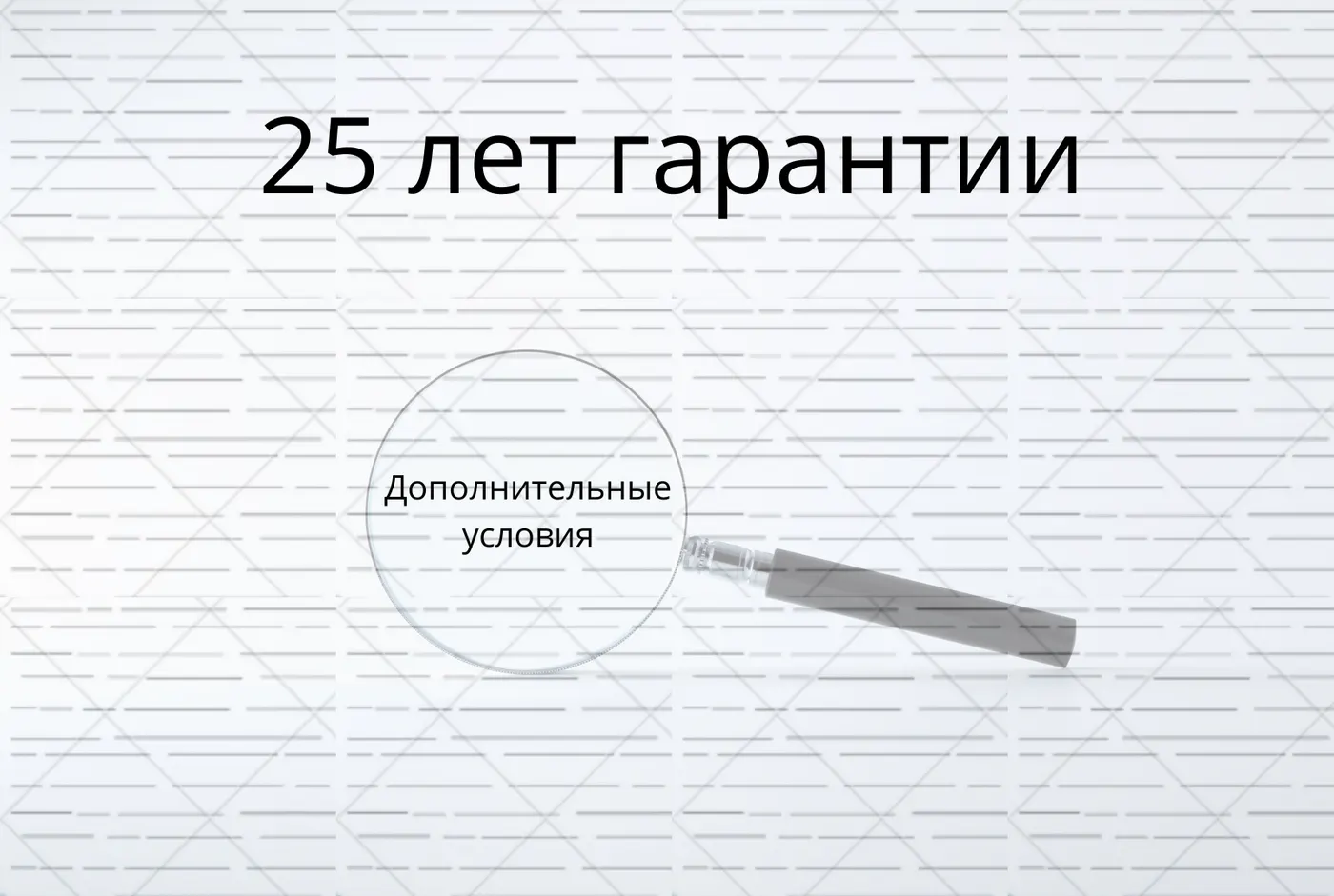 Дополнительные условия в гарантии на солнечные панели