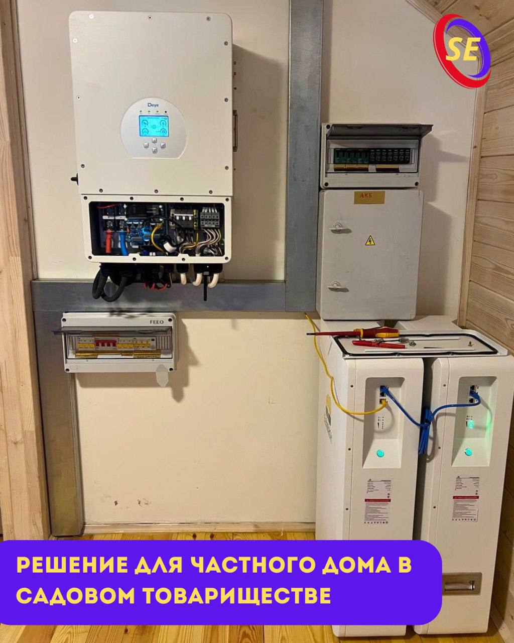 СЭС 14,6 кВт в Крыжовке: дом и электромобиль семь месяцев без сети
